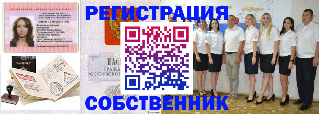 прописка ребенка в Раменском
