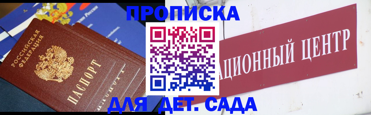 где прописаться в Раменском
