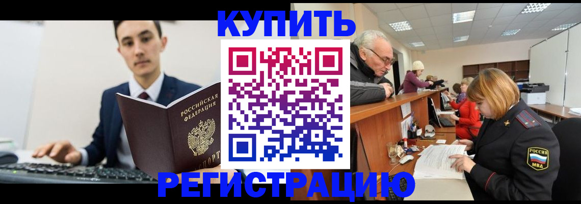 прописка иностранных граждан в Раменском